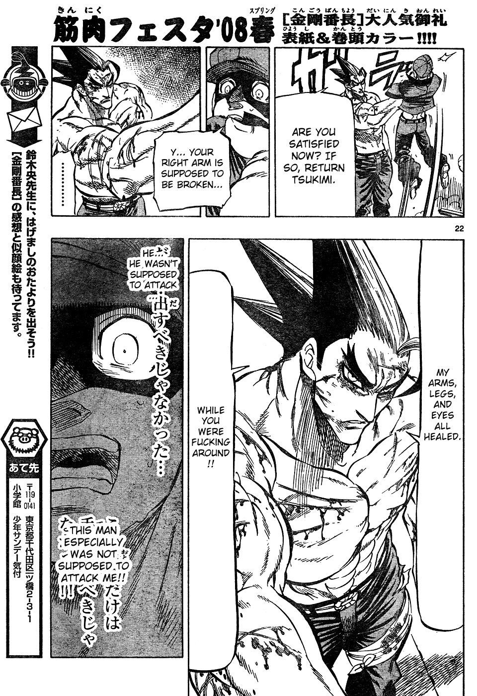 Kongou Banchou Chapter 16 page 19 - Chapter 16: Kongou Banchou vs Hikyou Banchou