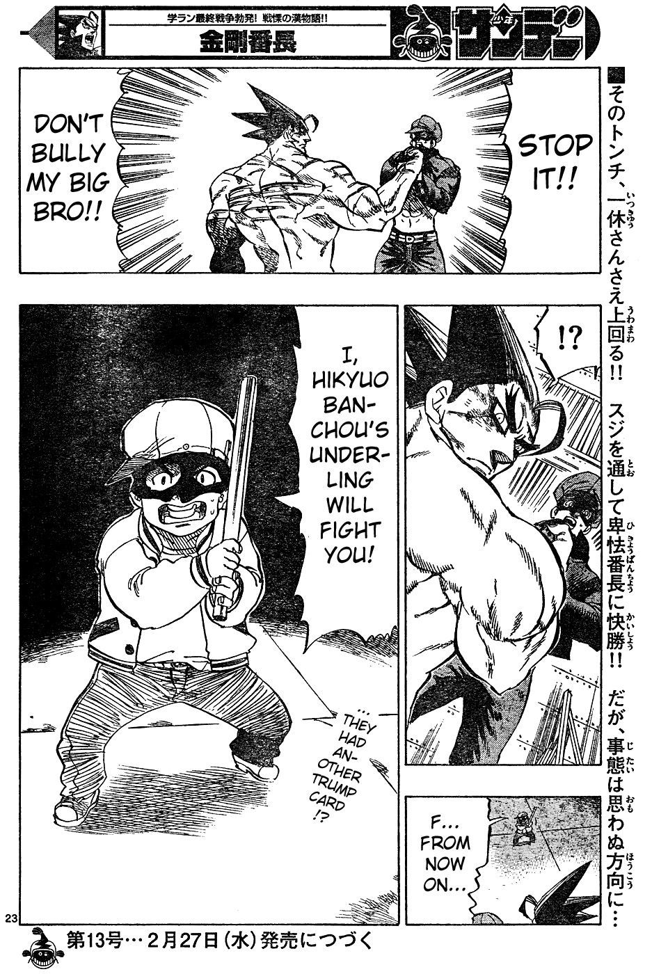 Kongou Banchou Chapter 16 page 20 - Chapter 16: Kongou Banchou vs Hikyou Banchou