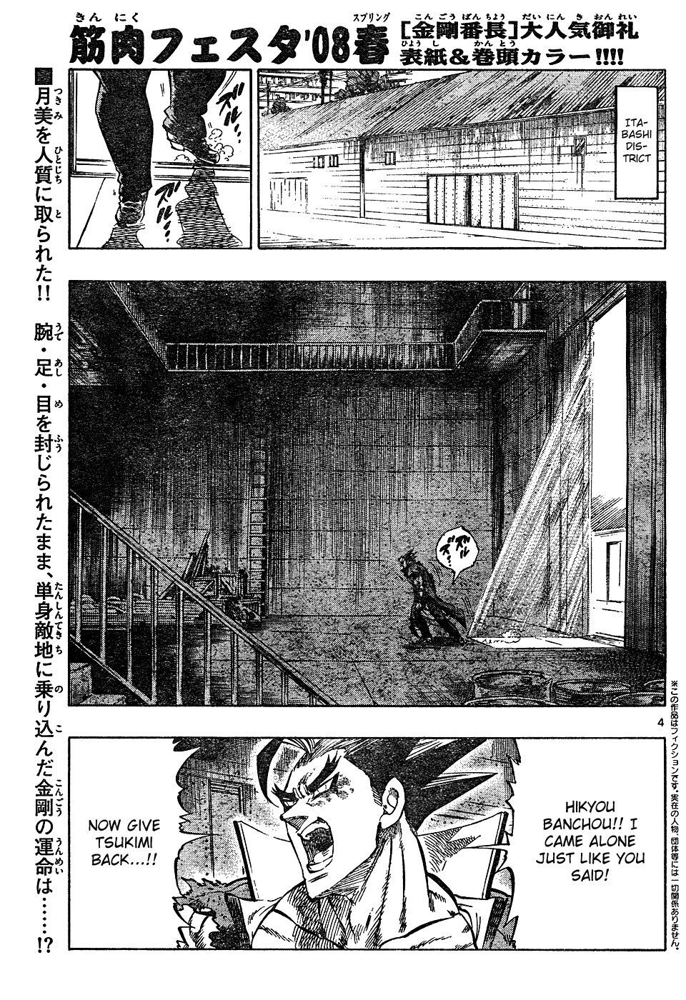 Kongou Banchou Chapter 16 page 3 - Chapter 16: Kongou Banchou vs Hikyou Banchou