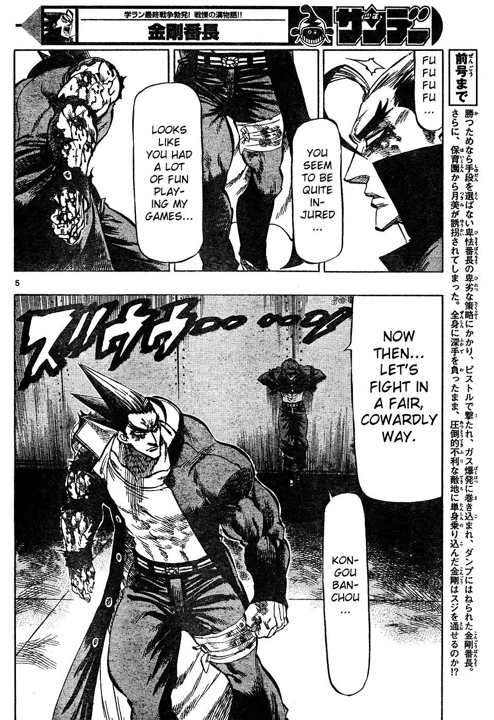 Kongou Banchou Chapter 16 page 4 - Chapter 16: Kongou Banchou vs Hikyou Banchou