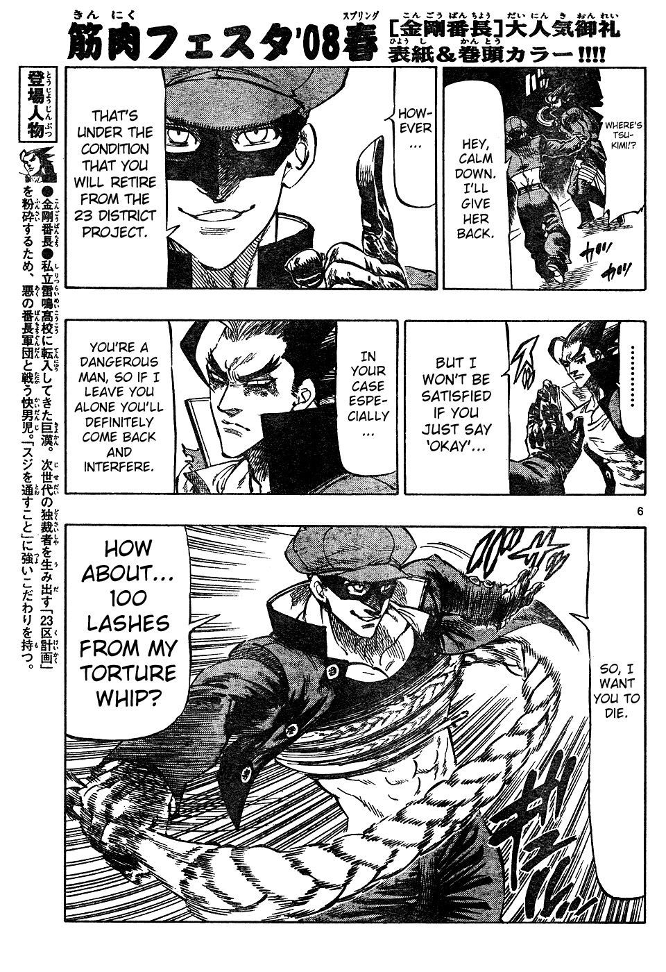 Kongou Banchou Chapter 16 page 5 - Chapter 16: Kongou Banchou vs Hikyou Banchou