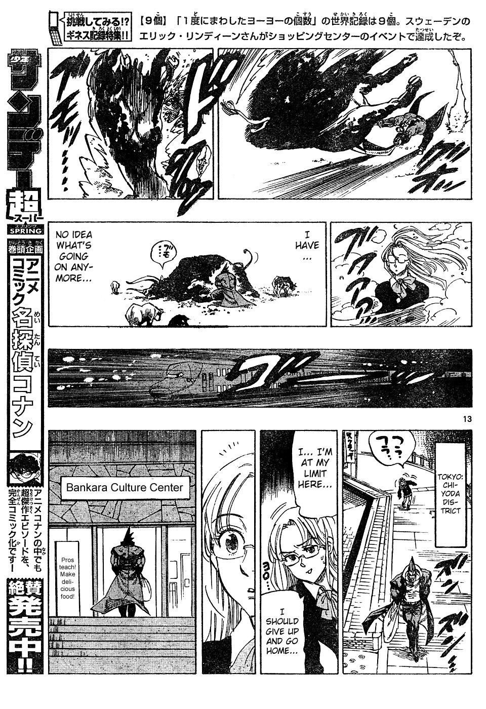 Kongou Banchou Chapter 18 page 13 - Chapter 18: Let's Follow Kongou Banchou!!