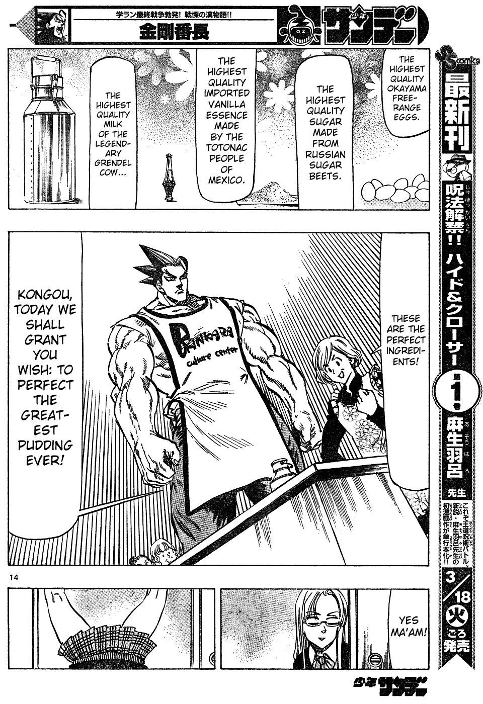Kongou Banchou Chapter 18 page 14 - Chapter 18: Let's Follow Kongou Banchou!!