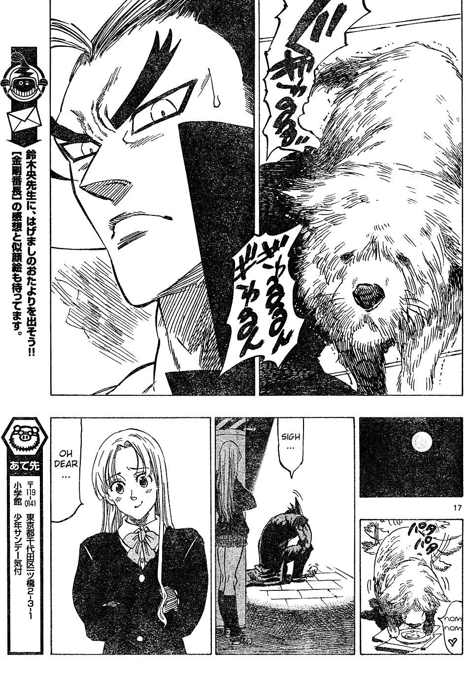 Kongou Banchou Chapter 18 page 17 - Chapter 18: Let's Follow Kongou Banchou!!