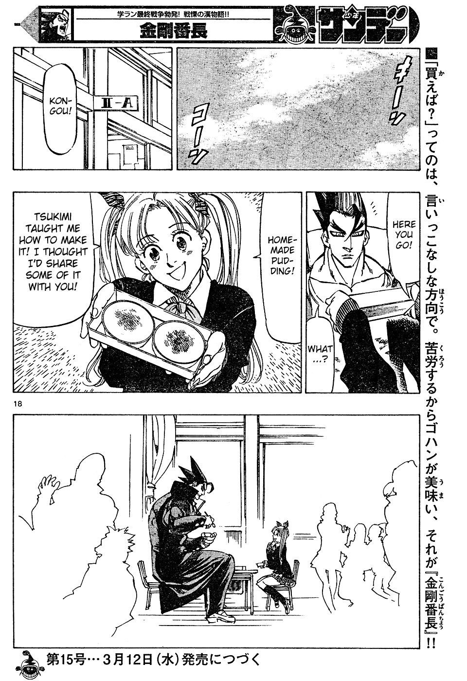 Kongou Banchou Chapter 18 page 18 - Chapter 18: Let's Follow Kongou Banchou!!