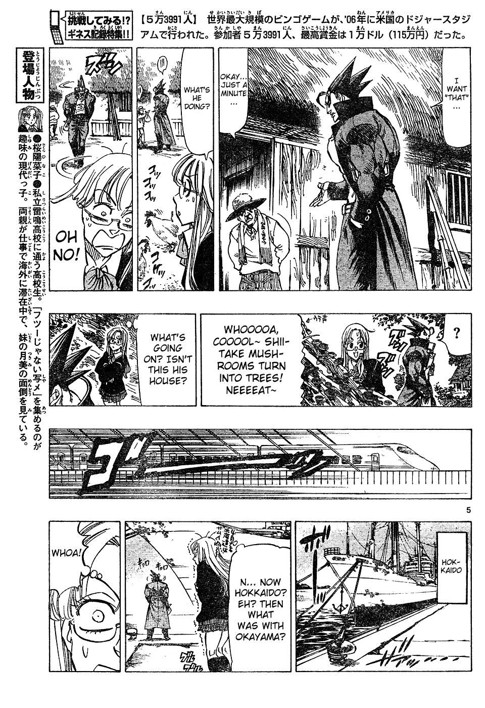 Kongou Banchou Chapter 18 page 5 - Chapter 18: Let's Follow Kongou Banchou!!