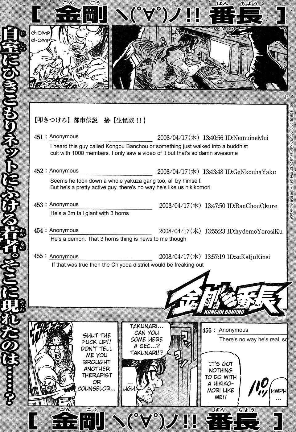 Kongou Banchou Chapter 19 page 1 - Chapter 19: Kongou Banchou's Grief Counselling