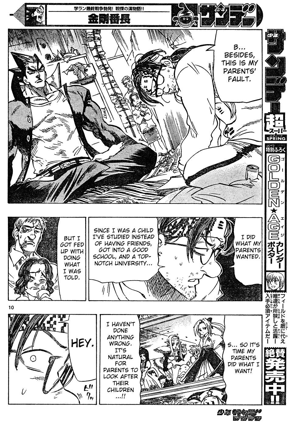 Kongou Banchou Chapter 19 page 10 - Chapter 19: Kongou Banchou's Grief Counselling
