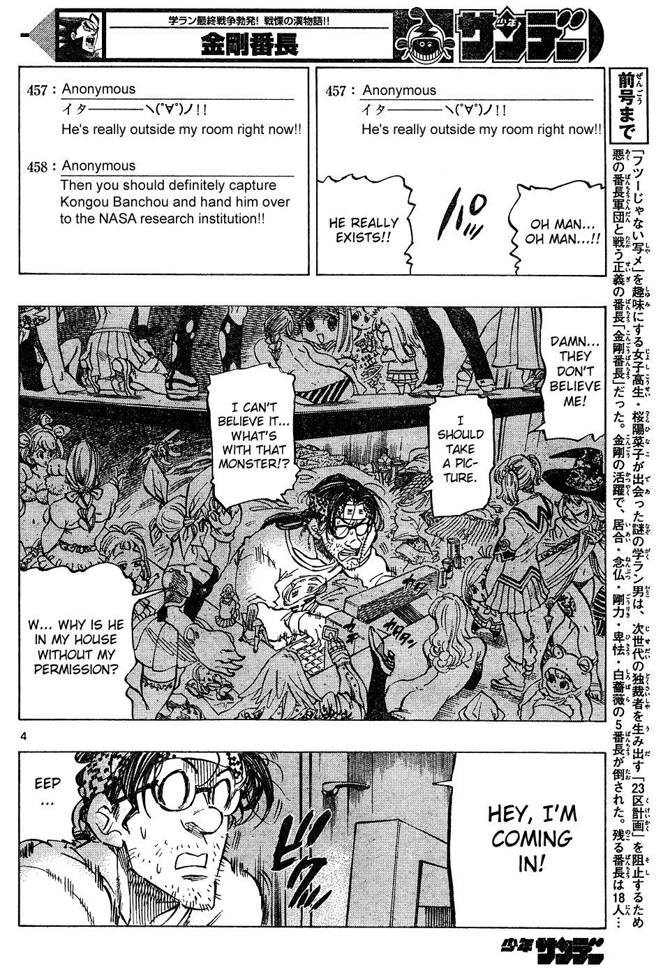 Kongou Banchou Chapter 19 page 4 - Chapter 19: Kongou Banchou's Grief Counselling