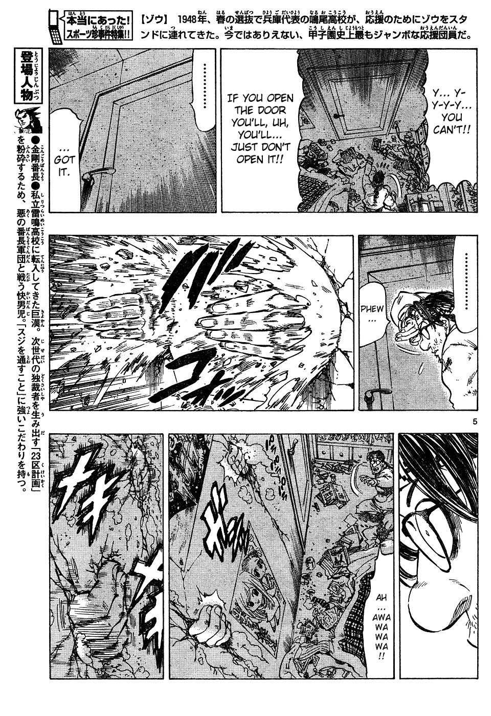 Kongou Banchou Chapter 19 page 5 - Chapter 19: Kongou Banchou's Grief Counselling