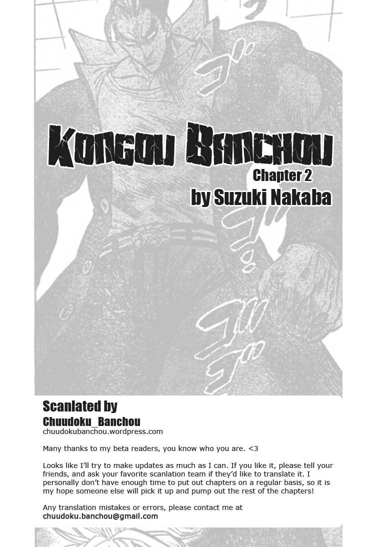 Kongou Banchou Chapter 2 page 1 - Chapter 2: Kongou Banchou