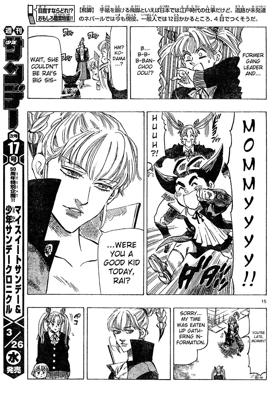 Kongou Banchou Chapter 20 page 14 - Chapter 20: Don't Sweat the Small Stuff