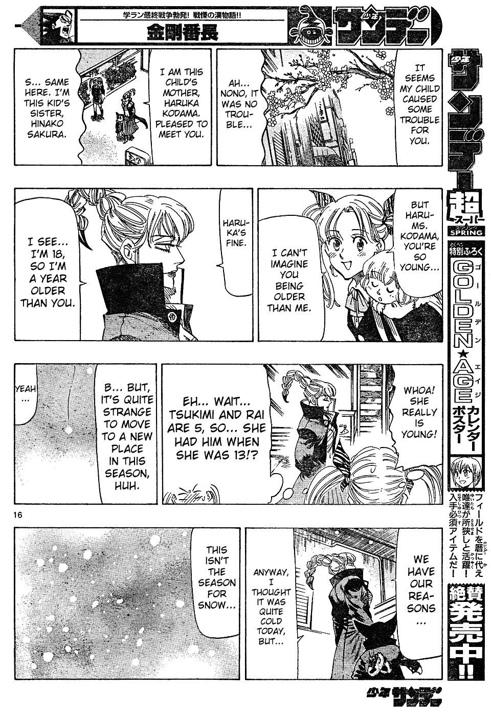 Kongou Banchou Chapter 20 page 15 - Chapter 20: Don't Sweat the Small Stuff
