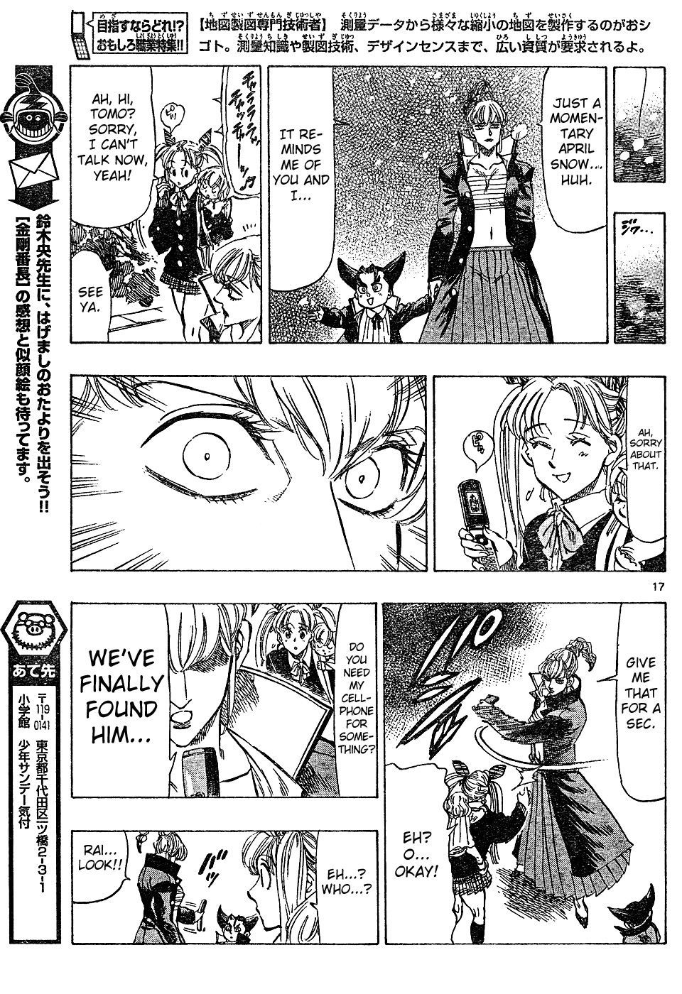 Kongou Banchou Chapter 20 page 16 - Chapter 20: Don't Sweat the Small Stuff