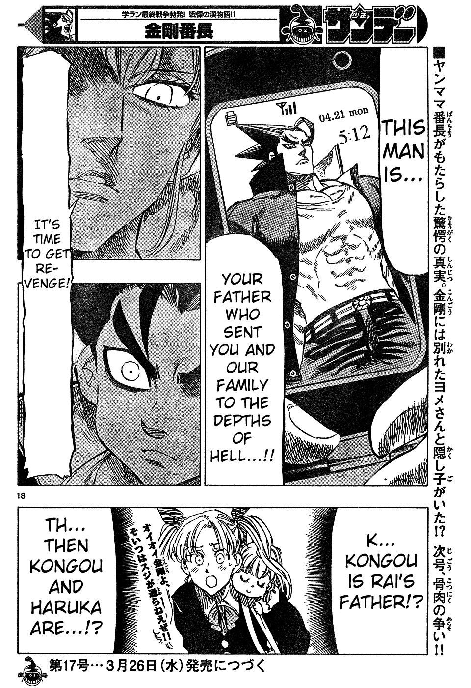 Kongou Banchou Chapter 20 page 17 - Chapter 20: Don't Sweat the Small Stuff
