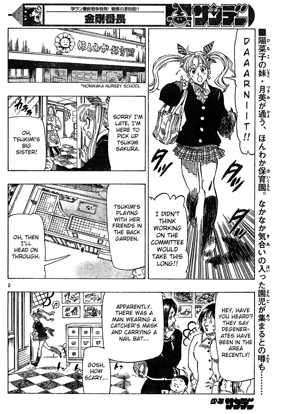 Kongou Banchou Chapter 20 page 2 - Chapter 20: Don't Sweat the Small Stuff
