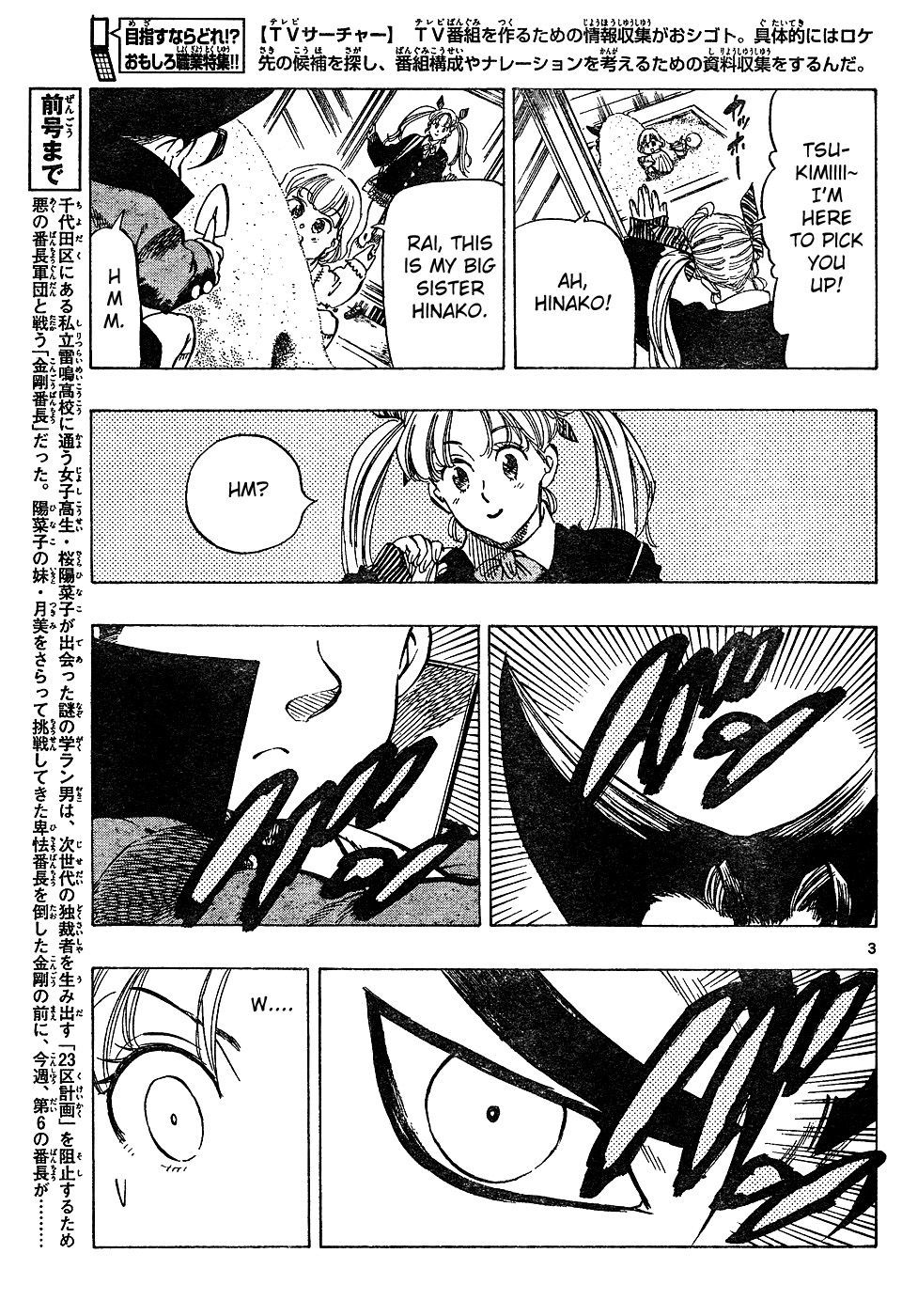 Kongou Banchou Chapter 20 page 3 - Chapter 20: Don't Sweat the Small Stuff