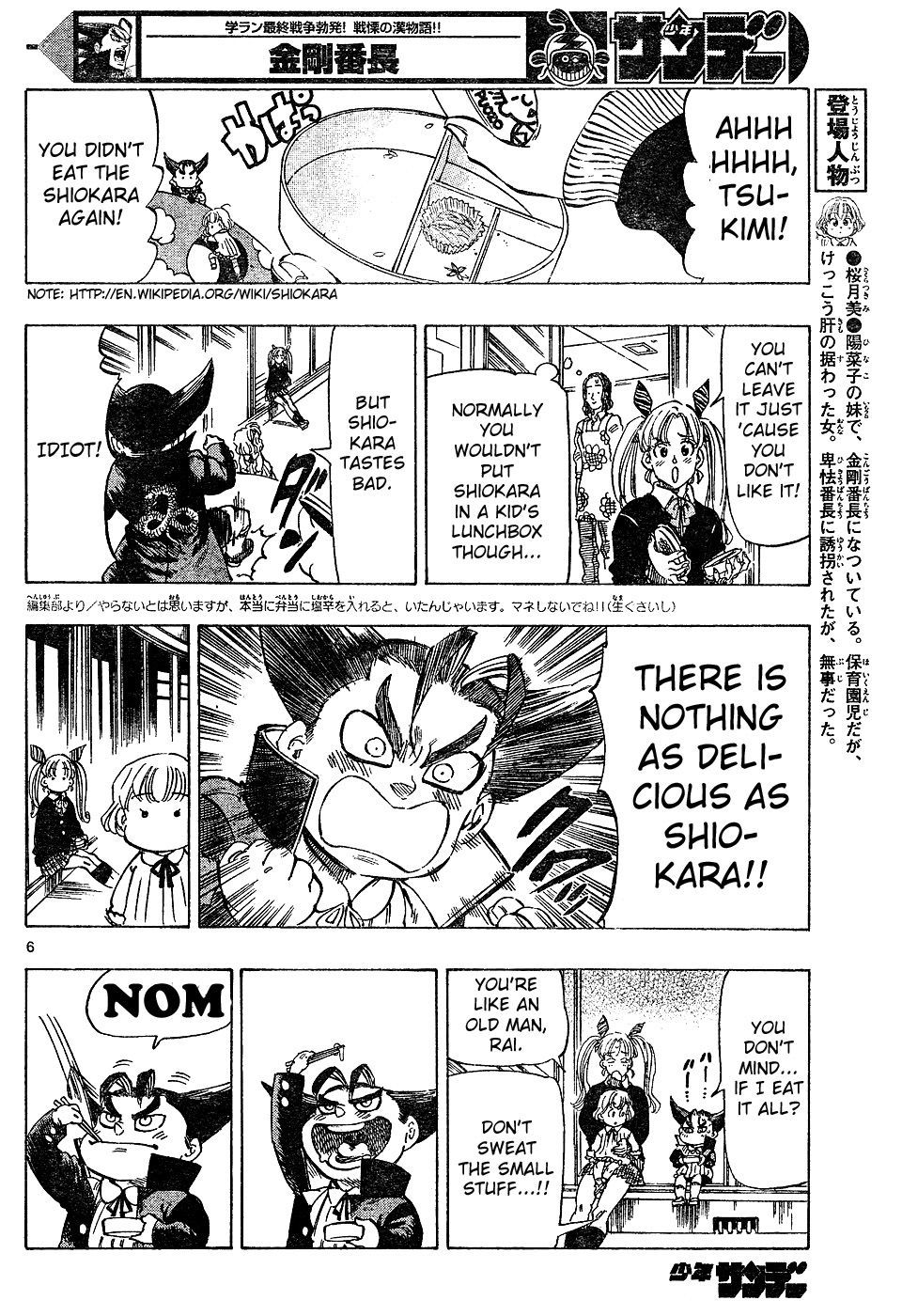 Kongou Banchou Chapter 20 page 6 - Chapter 20: Don't Sweat the Small Stuff