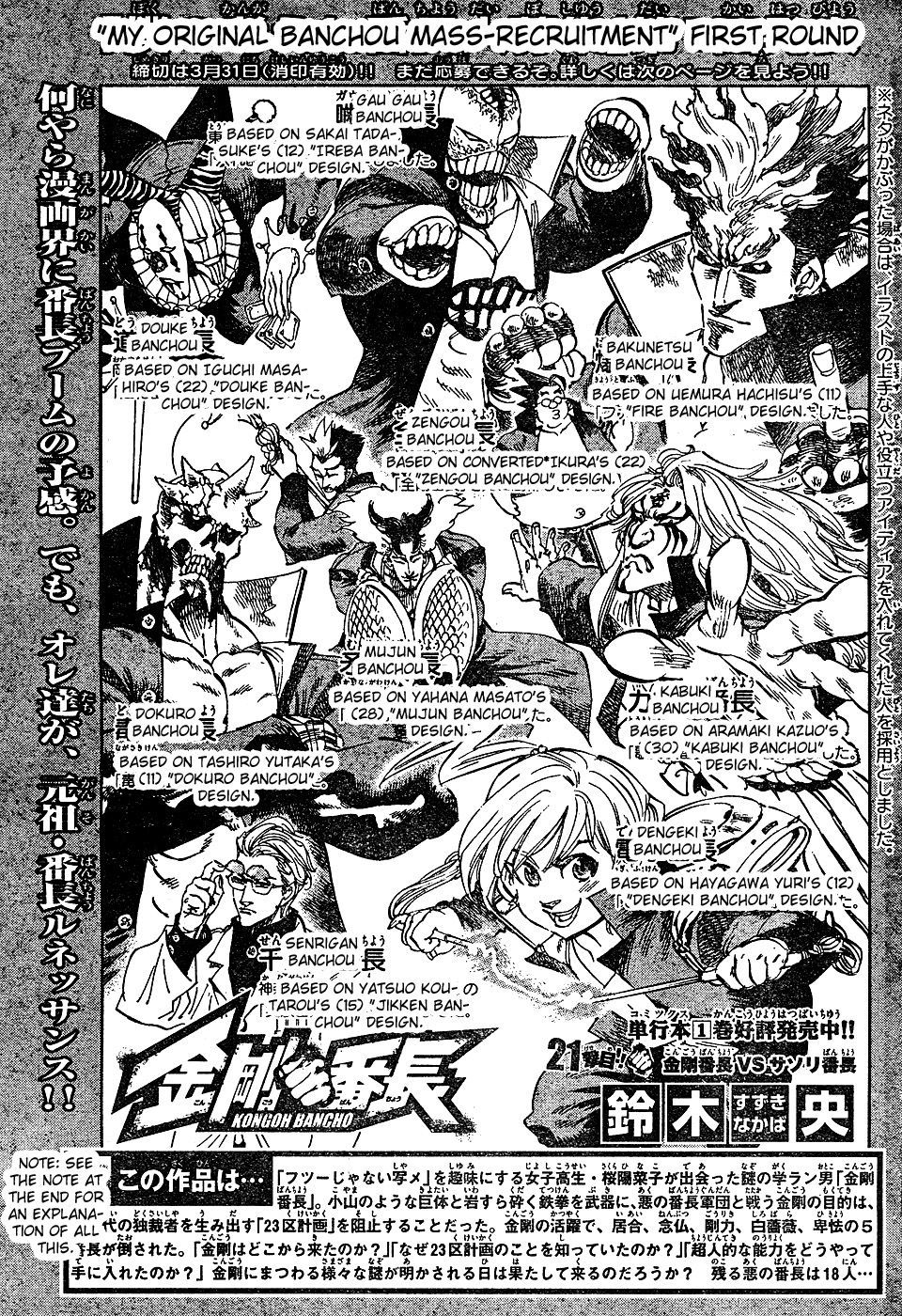 Kongou Banchou Chapter 21 page 1 - Chapter 21: Kongou Banchou vs Sasori Banchou