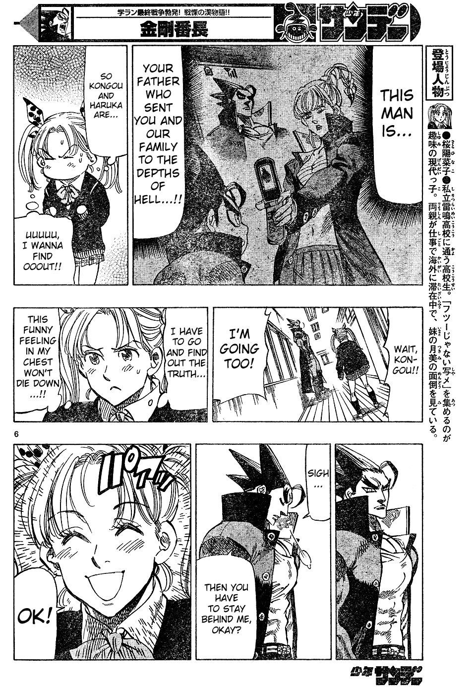 Kongou Banchou Chapter 21 page 6 - Chapter 21: Kongou Banchou vs Sasori Banchou