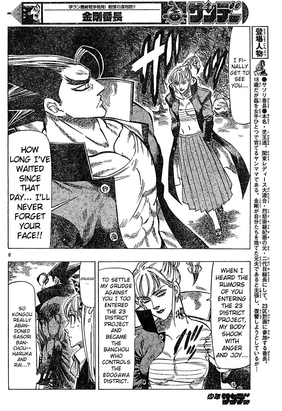 Kongou Banchou Chapter 21 page 8 - Chapter 21: Kongou Banchou vs Sasori Banchou