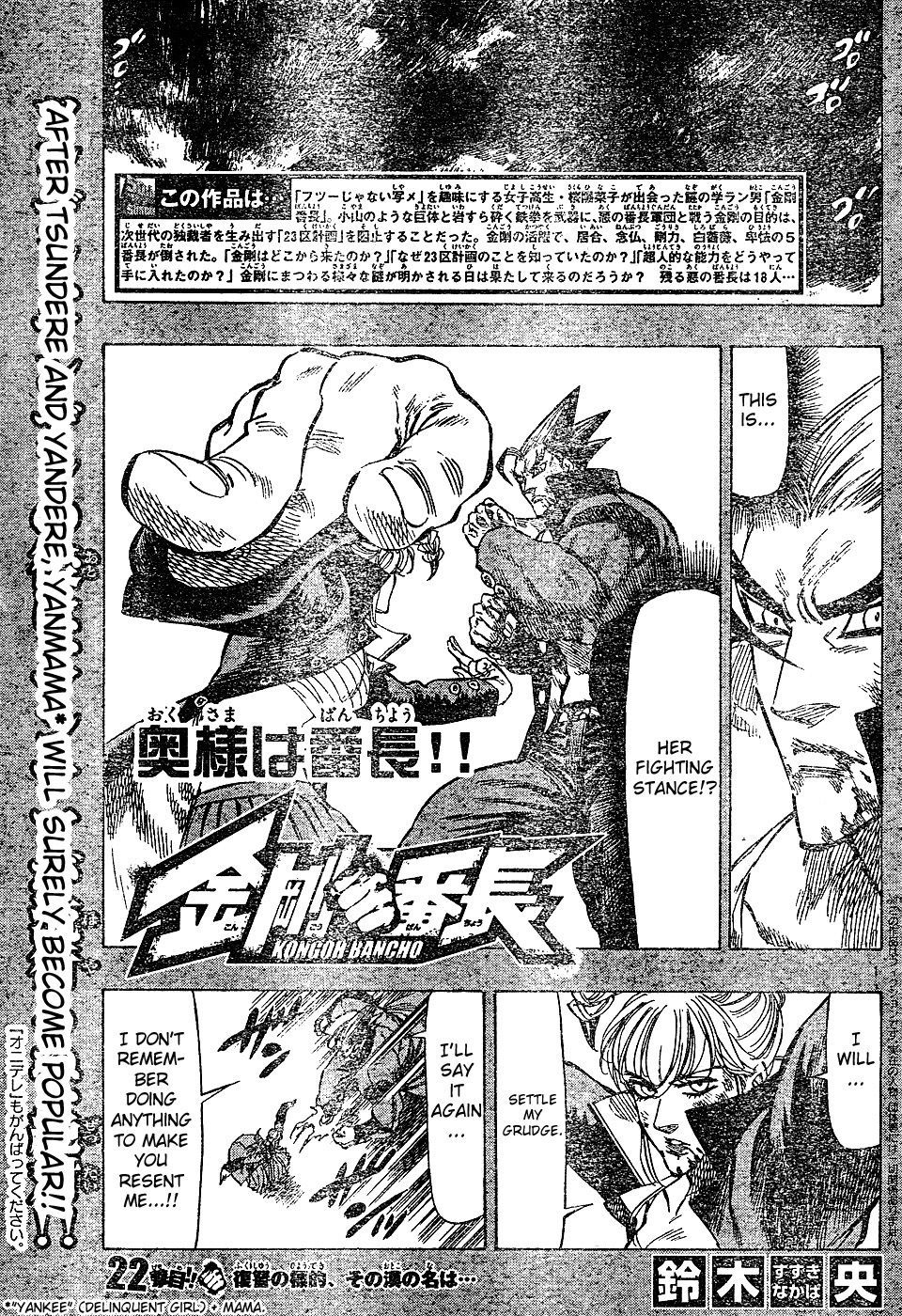 Kongou Banchou Chapter 22 page 1 - Chapter 22: The Futility of Revenge, That Man's Name Is...