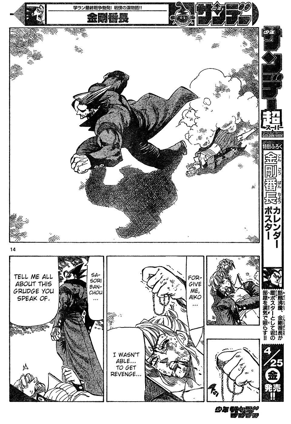 Kongou Banchou Chapter 22 page 11 - Chapter 22: The Futility of Revenge, That Man's Name Is...