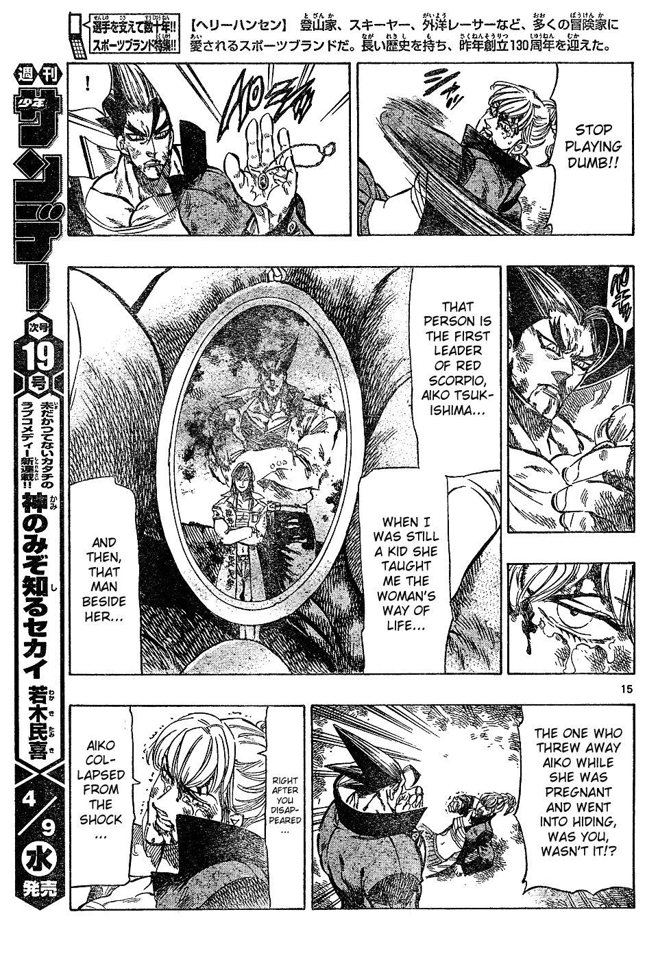 Kongou Banchou Chapter 22 page 12 - Chapter 22: The Futility of Revenge, That Man's Name Is...