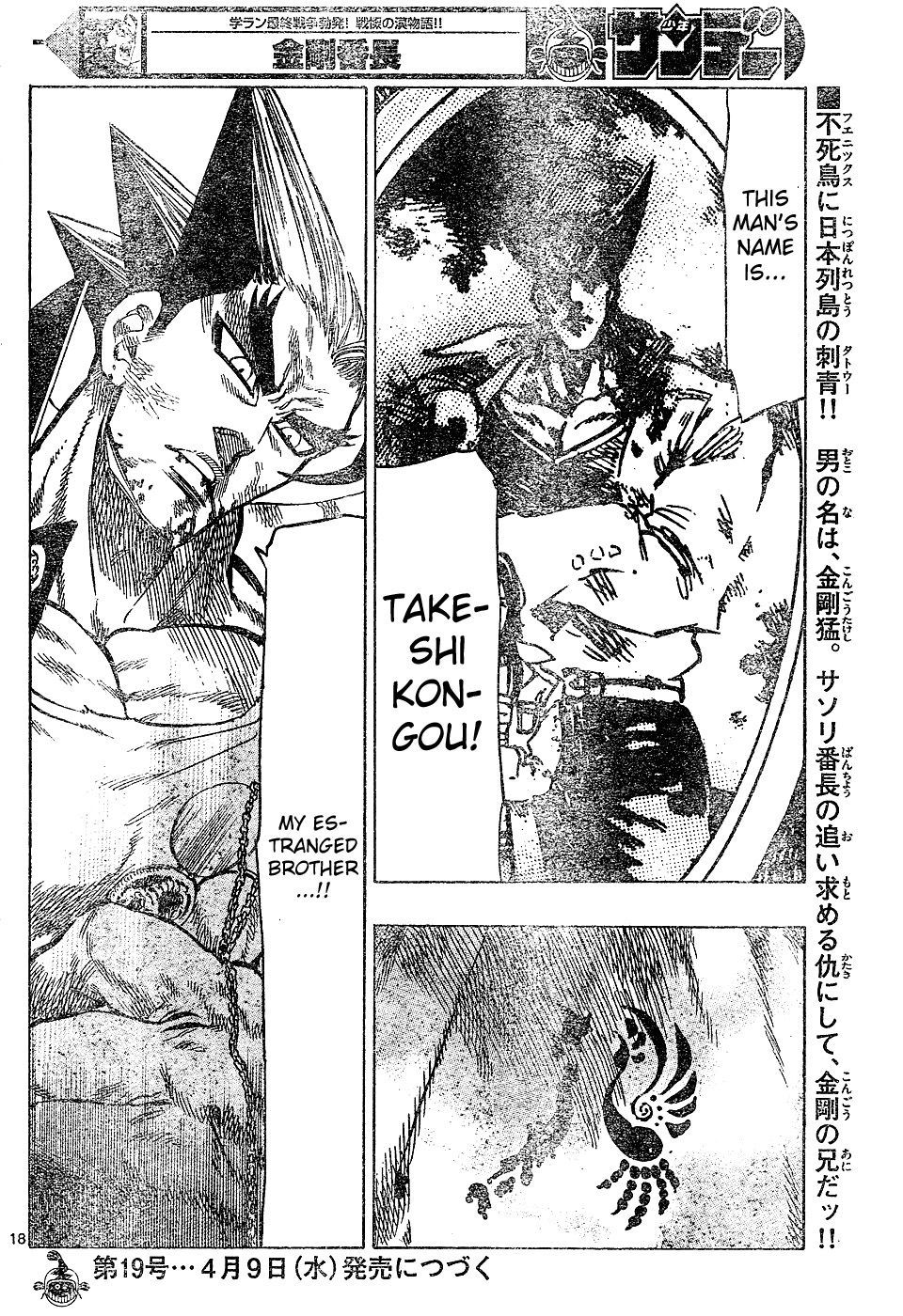 Kongou Banchou Chapter 22 page 15 - Chapter 22: The Futility of Revenge, That Man's Name Is...