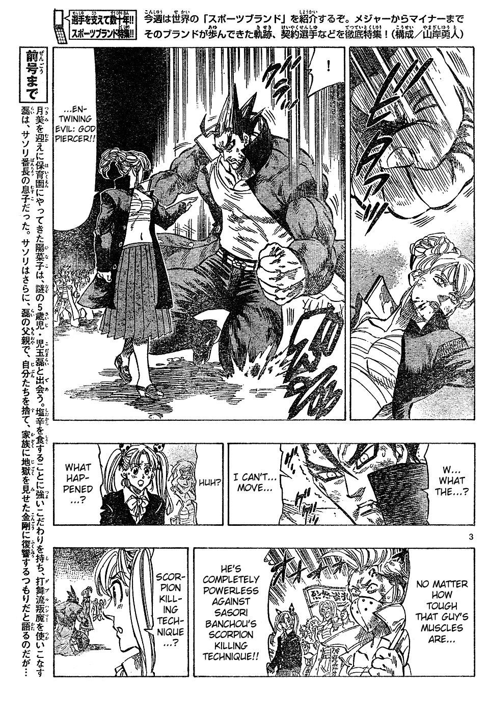 Kongou Banchou Chapter 22 page 3 - Chapter 22: The Futility of Revenge, That Man's Name Is...