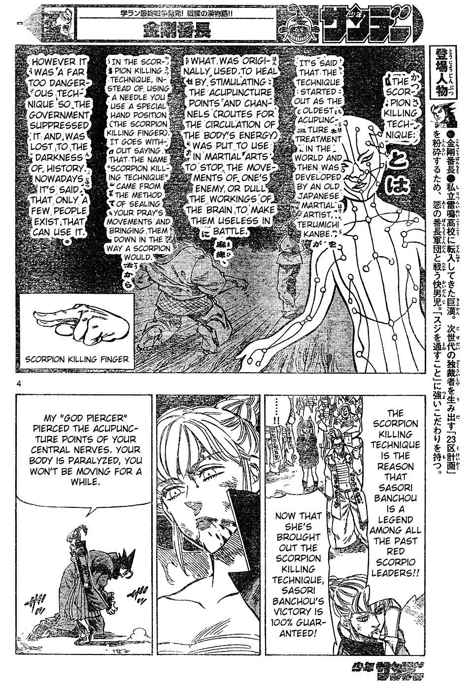 Kongou Banchou Chapter 22 page 4 - Chapter 22: The Futility of Revenge, That Man's Name Is...