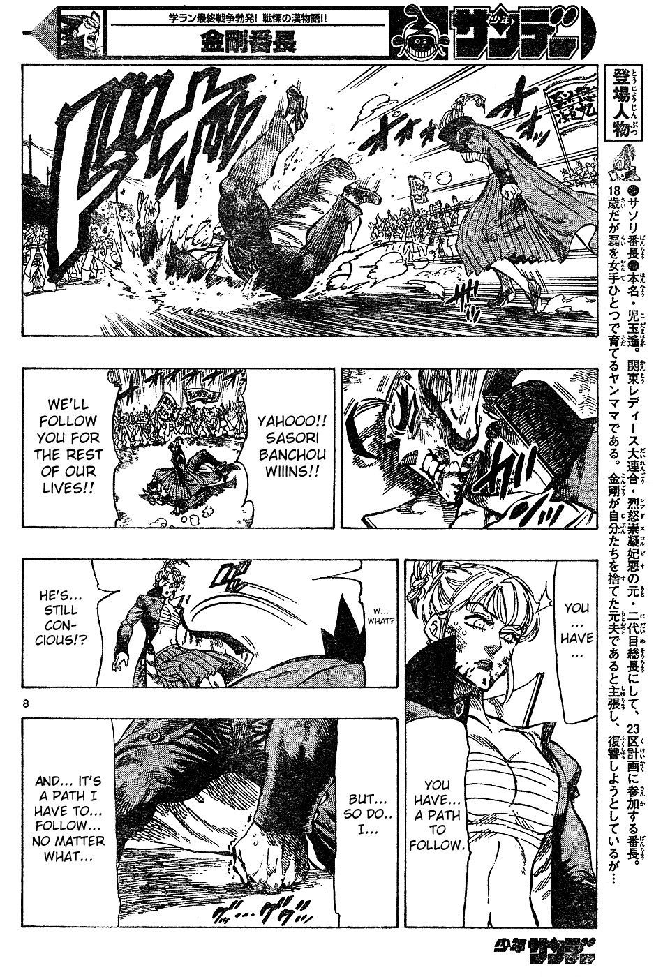 Kongou Banchou Chapter 22 page 7 - Chapter 22: The Futility of Revenge, That Man's Name Is...
