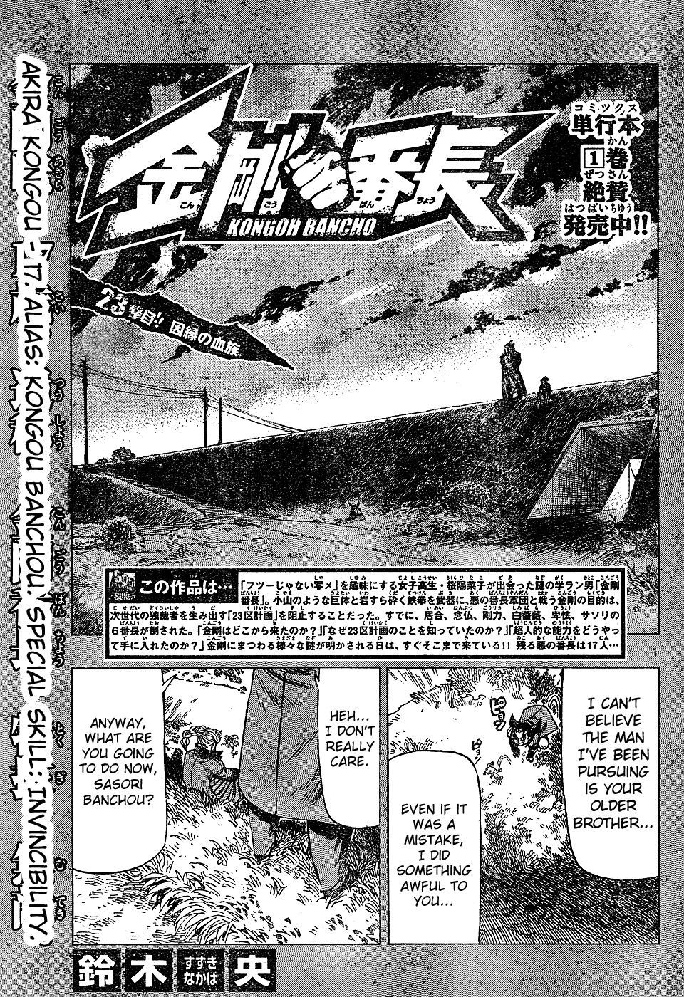 Kongou Banchou Chapter 23 page 1 - Chapter 23: Blood Relative Origins