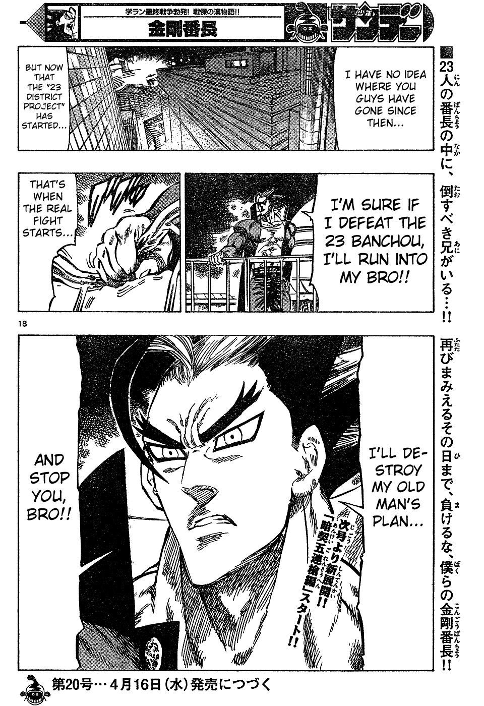 Kongou Banchou Chapter 23 page 15 - Chapter 23: Blood Relative Origins