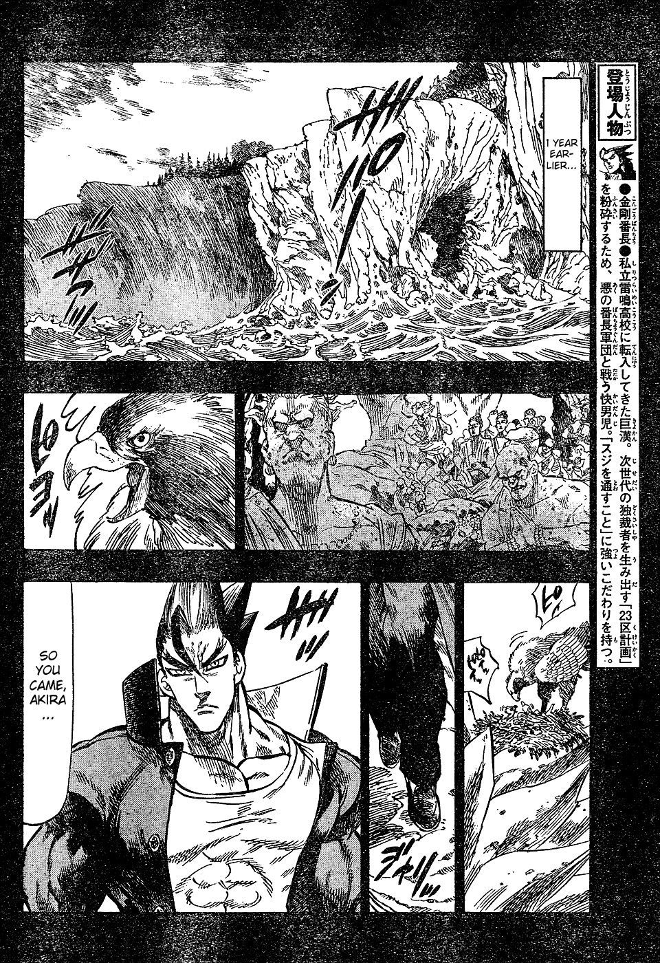 Kongou Banchou Chapter 23 page 4 - Chapter 23: Blood Relative Origins