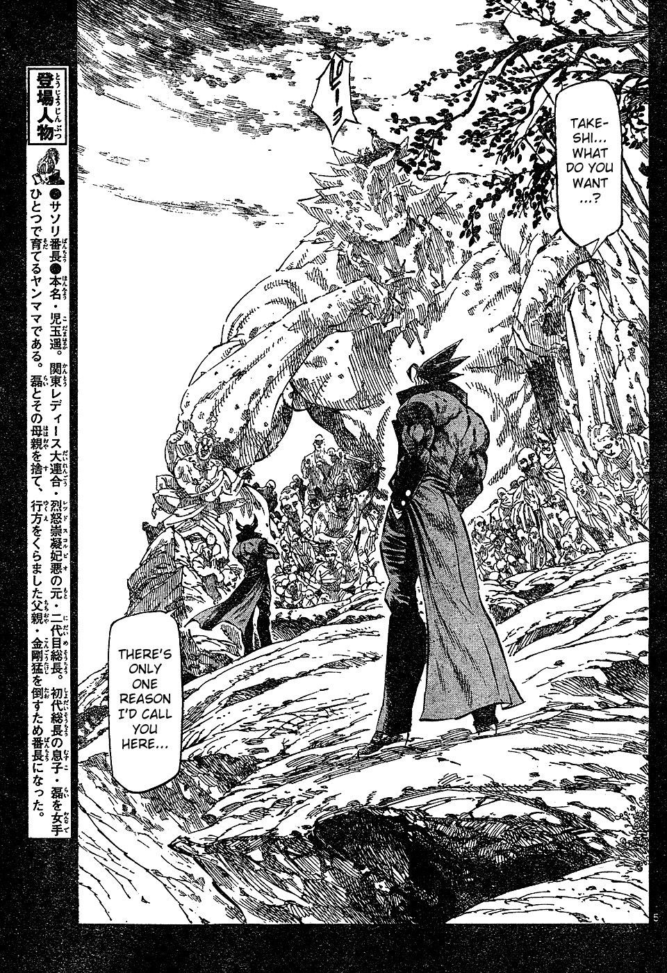 Kongou Banchou Chapter 23 page 5 - Chapter 23: Blood Relative Origins