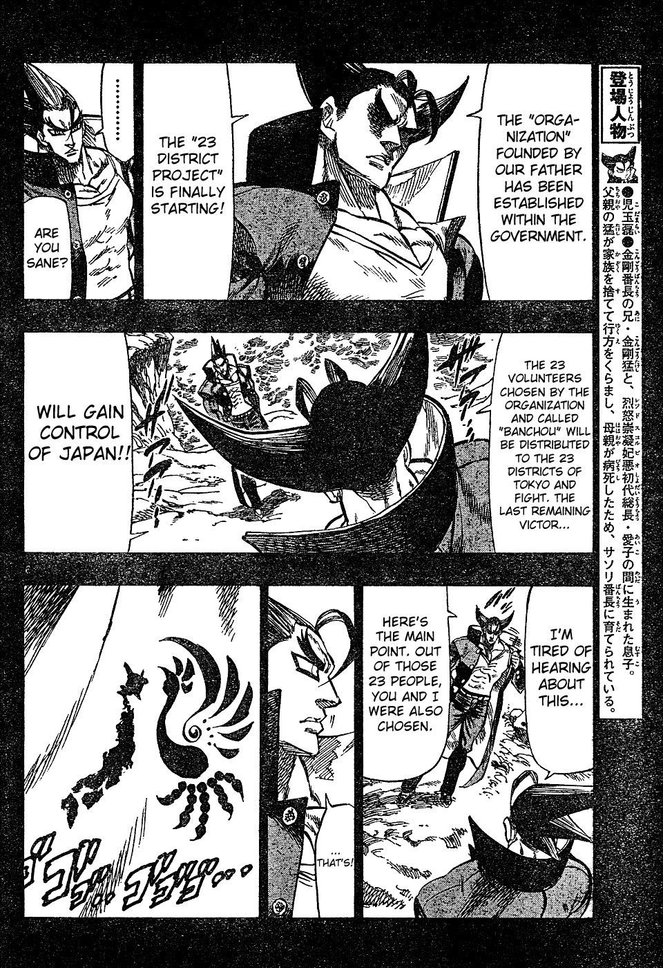 Kongou Banchou Chapter 23 page 6 - Chapter 23: Blood Relative Origins