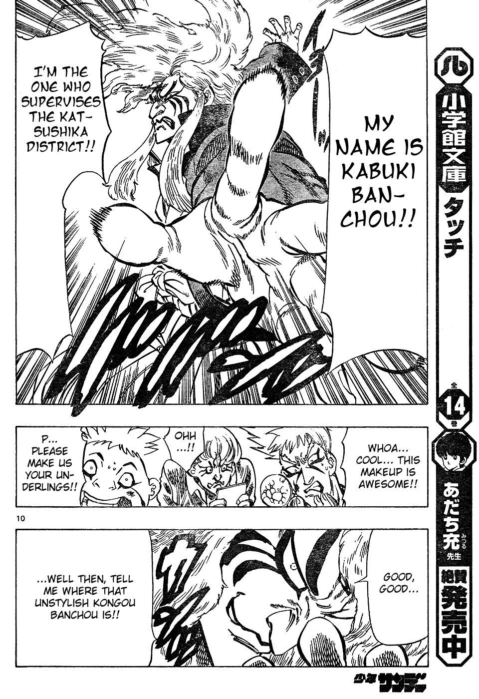 Kongou Banchou Chapter 24 page 10 - Chapter 24: Raid on Raimei High School!!
