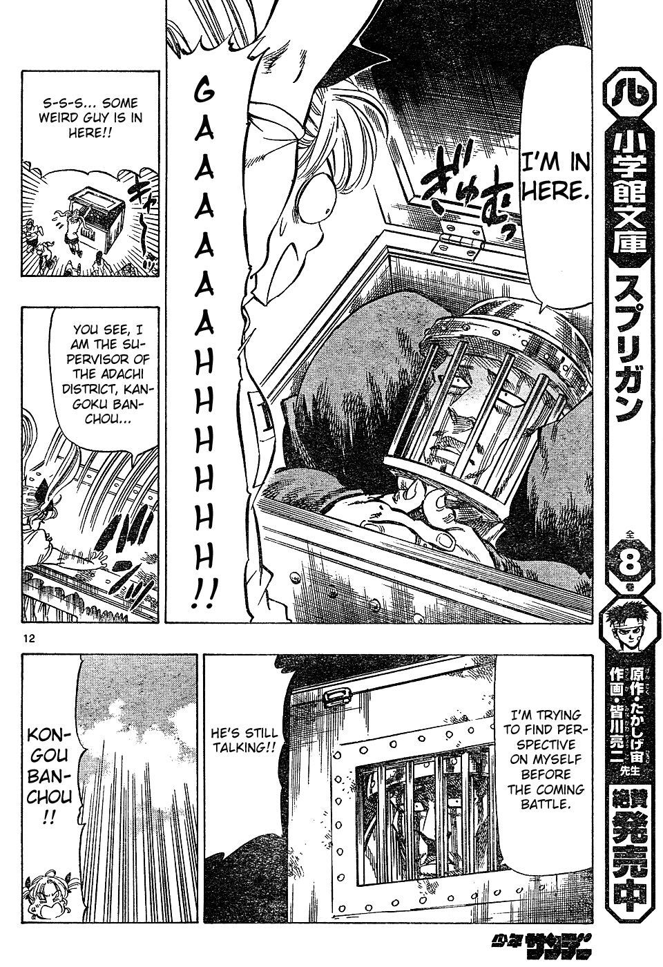 Kongou Banchou Chapter 24 page 12 - Chapter 24: Raid on Raimei High School!!