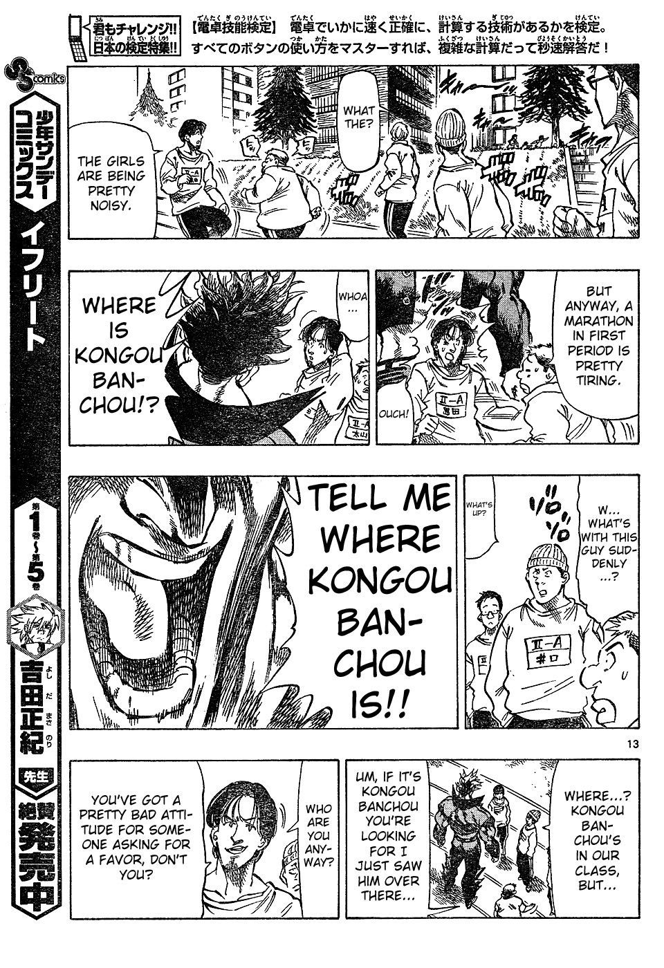 Kongou Banchou Chapter 24 page 13 - Chapter 24: Raid on Raimei High School!!