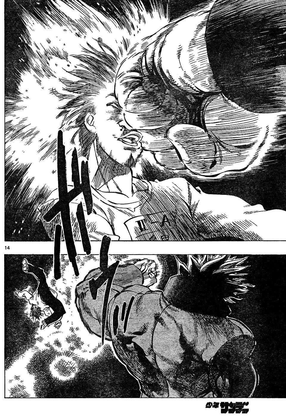 Kongou Banchou Chapter 24 page 14 - Chapter 24: Raid on Raimei High School!!