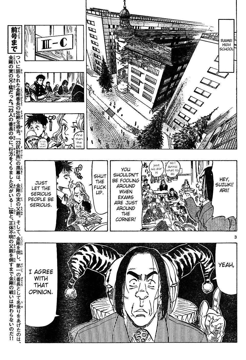 Kongou Banchou Chapter 24 page 3 - Chapter 24: Raid on Raimei High School!!