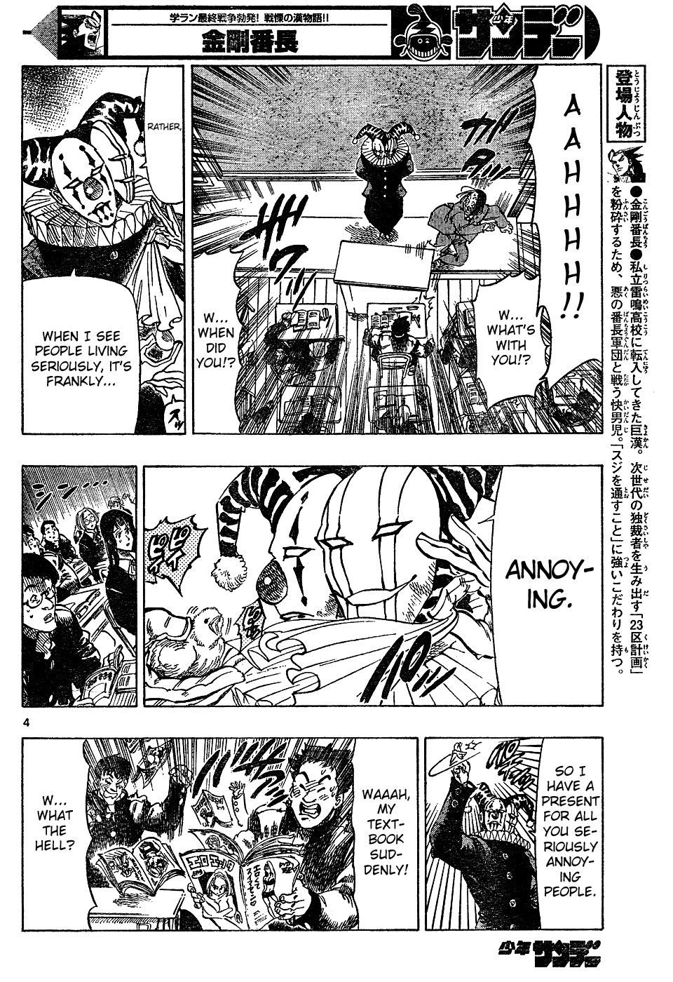 Kongou Banchou Chapter 24 page 4 - Chapter 24: Raid on Raimei High School!!