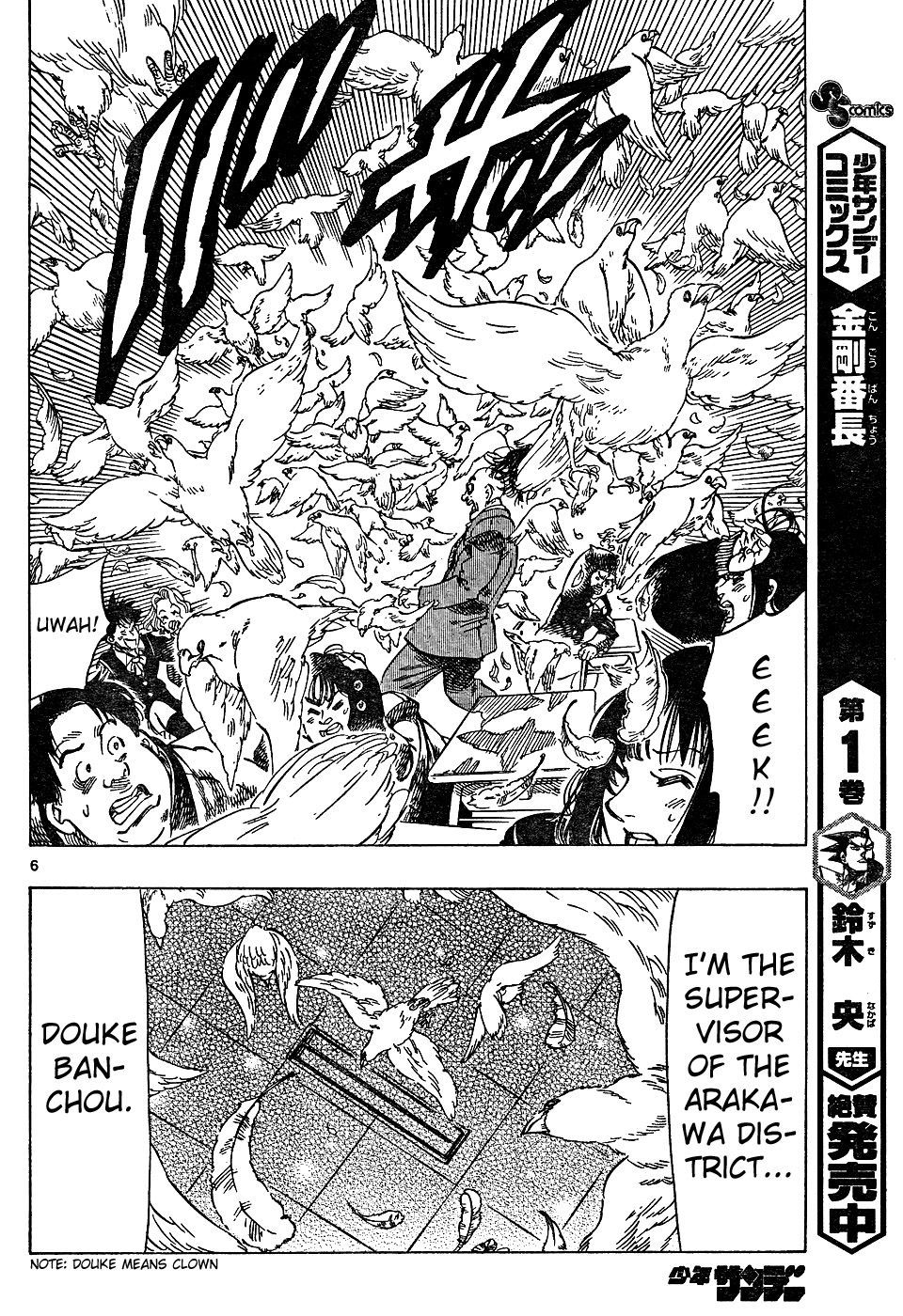 Kongou Banchou Chapter 24 page 6 - Chapter 24: Raid on Raimei High School!!