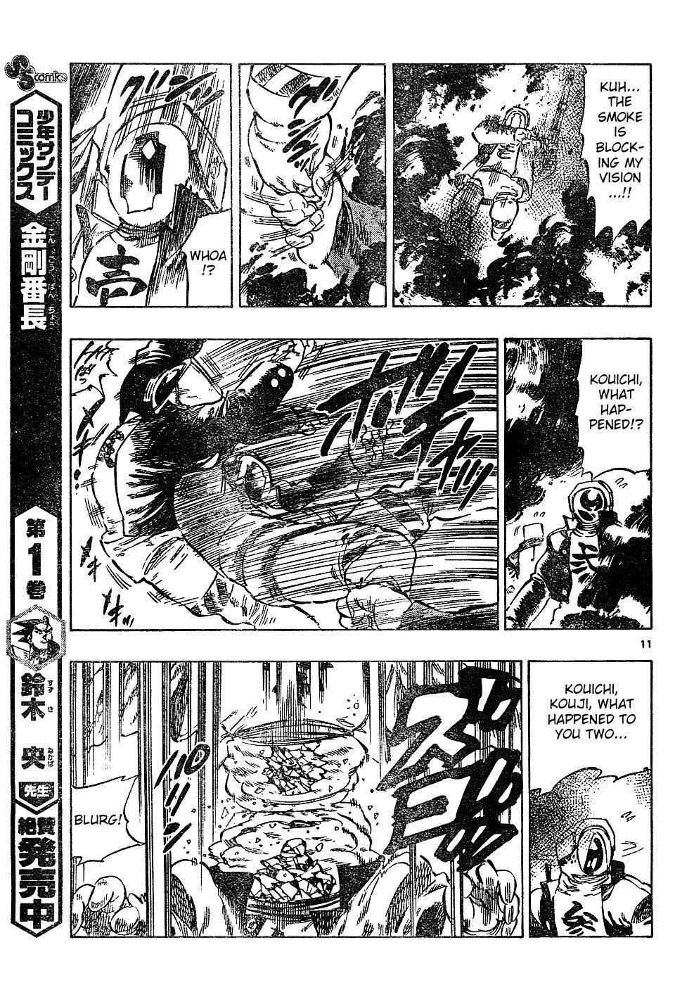 Kongou Banchou Chapter 25 page 11 - Chapter 25: Tryouts