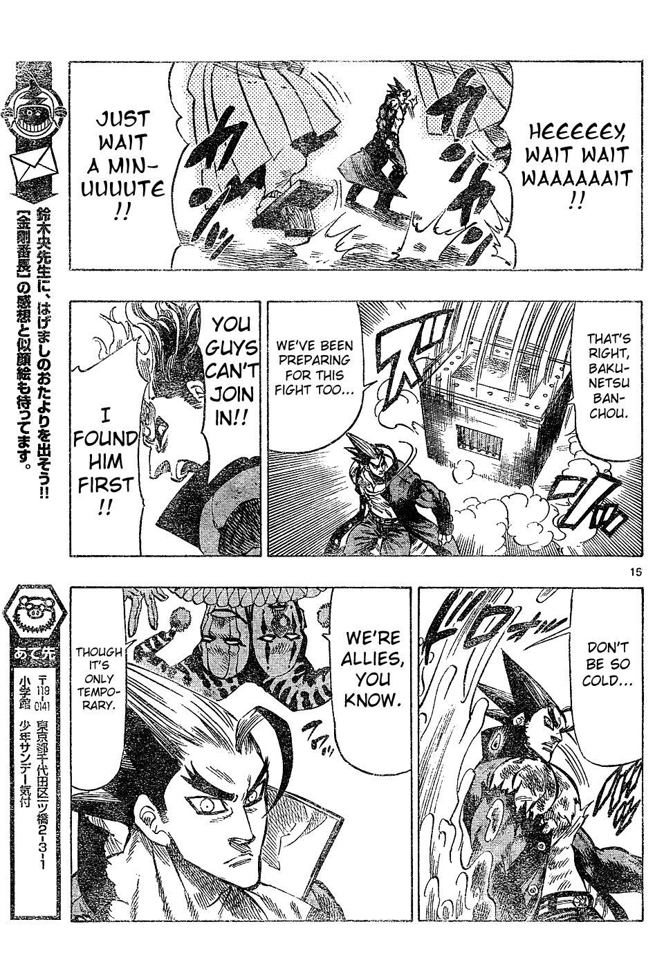 Kongou Banchou Chapter 25 page 14 - Chapter 25: Tryouts