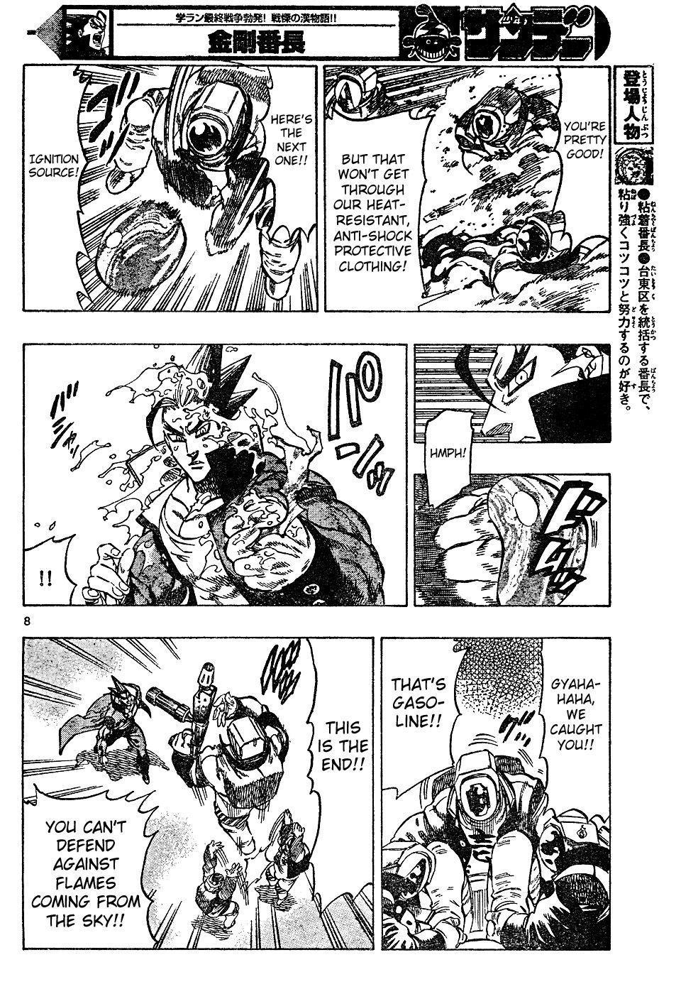 Kongou Banchou Chapter 25 page 8 - Chapter 25: Tryouts