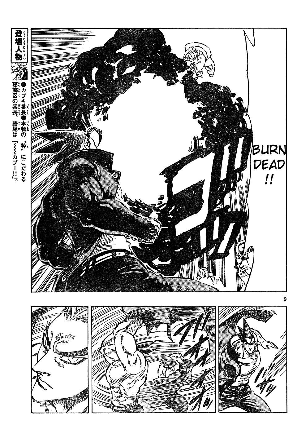 Kongou Banchou Chapter 25 page 9 - Chapter 25: Tryouts