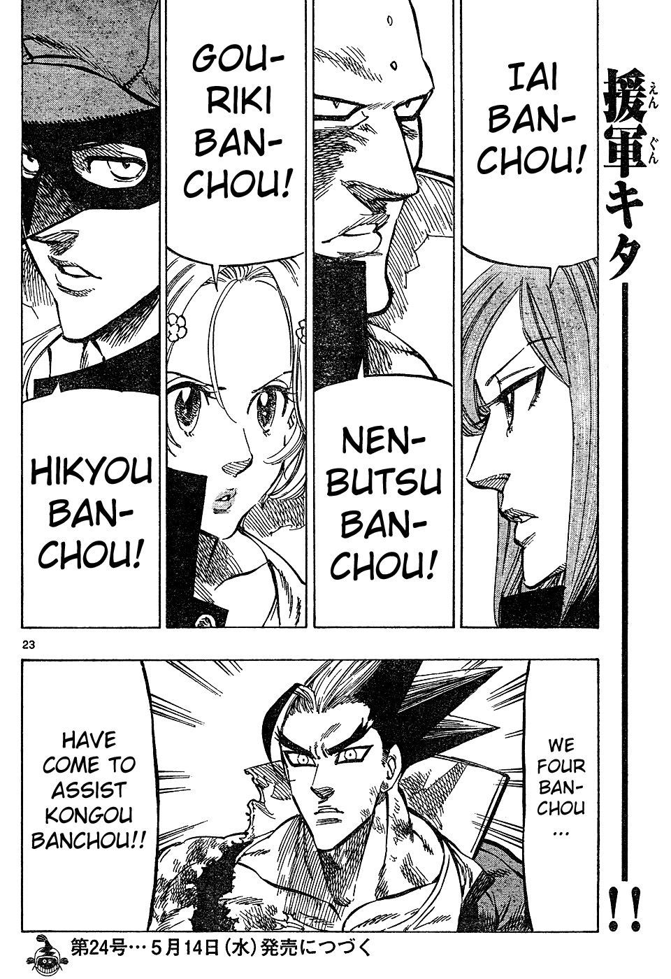 Kongou Banchou Chapter 26 page 16 - Chapter 26: Kongou Banchou vs Five Dark Vows