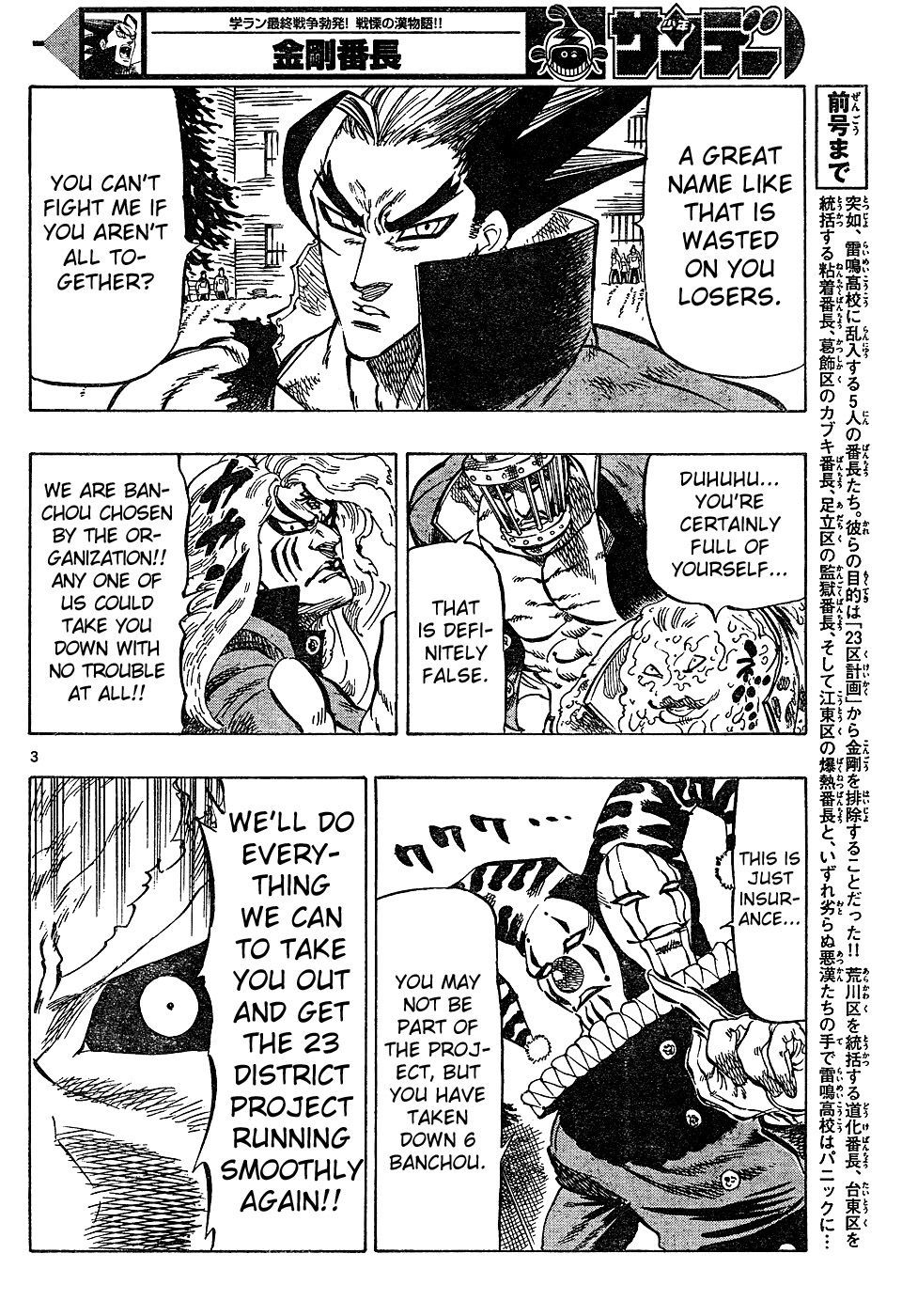 Kongou Banchou Chapter 26 page 3 - Chapter 26: Kongou Banchou vs Five Dark Vows